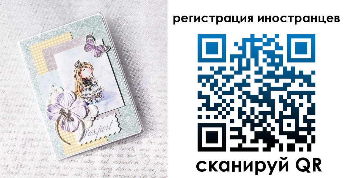 временная регистрация гарантия в Немане
