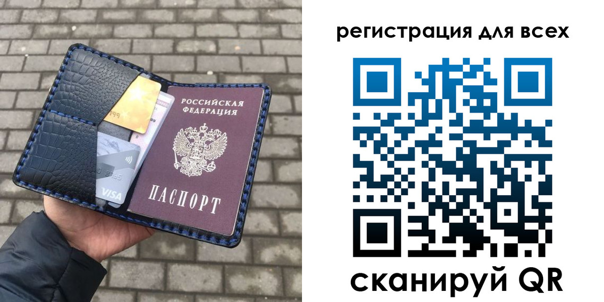 временная регистрация в квартире в Немане