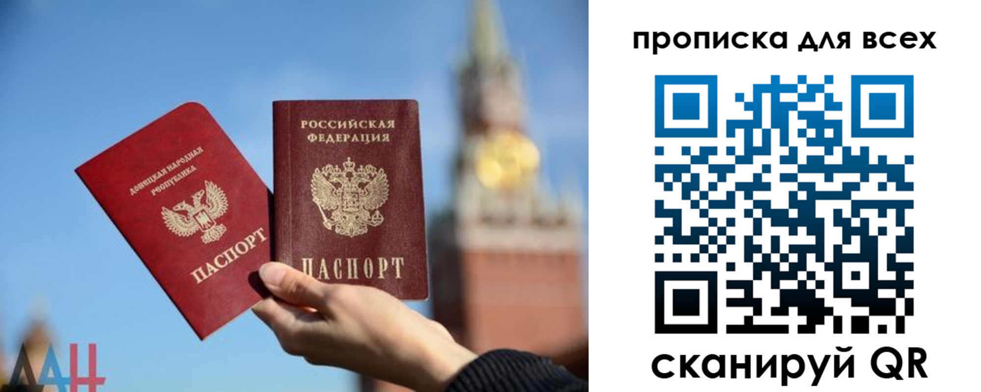 прописка 2025 в Немане