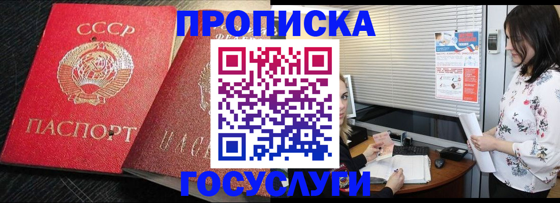 прописка иностранных граждан в Немане