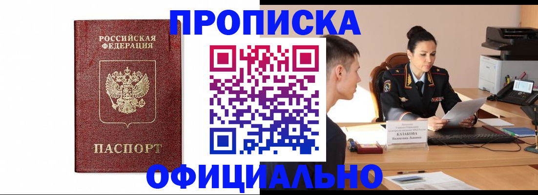 прописка от собственника в Немане