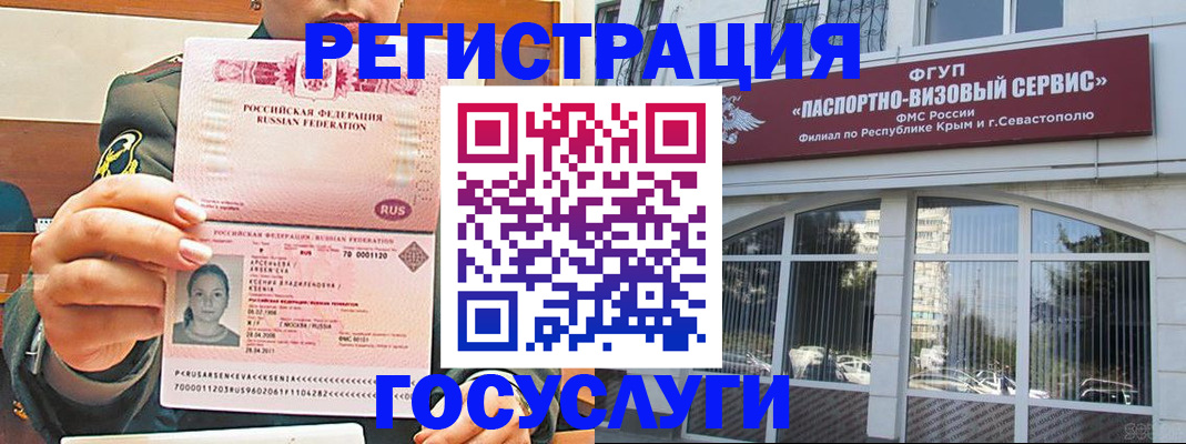 прописка для работы в Немане