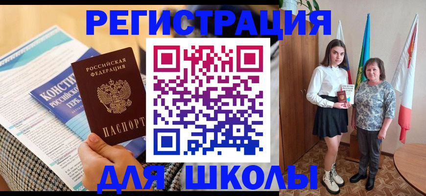 прописка штамп в Немане