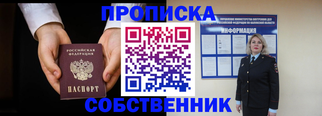 где прописаться в Немане