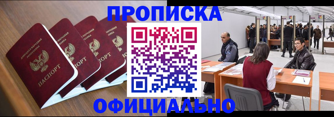 временная регистрация адрес в Немане